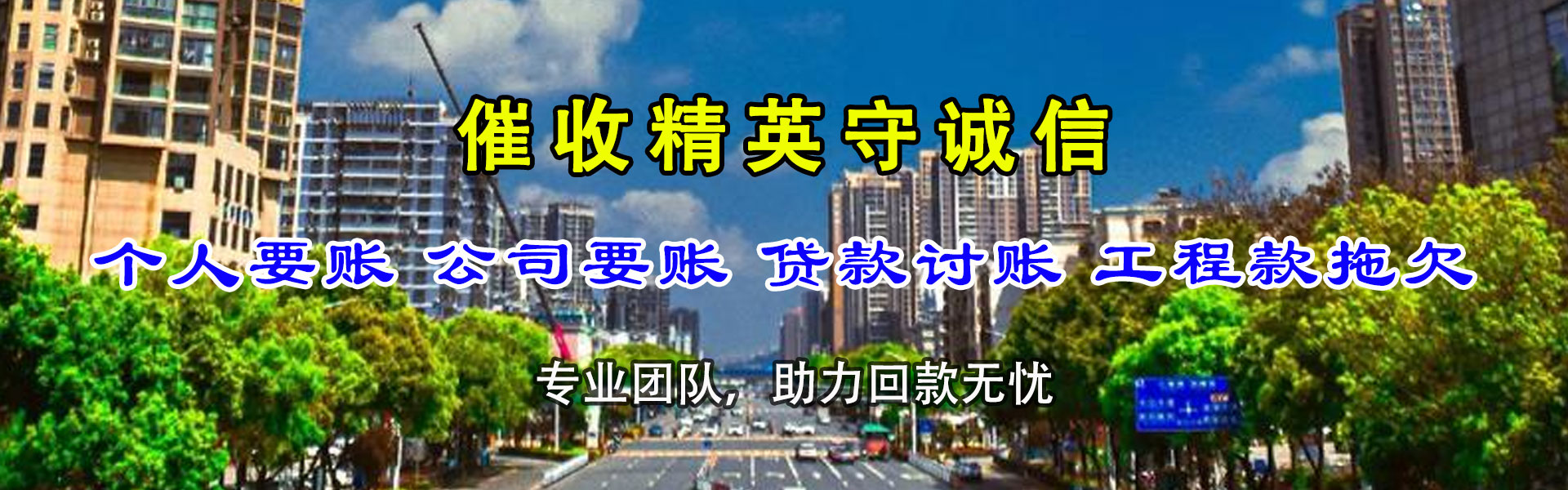 清流追债公司